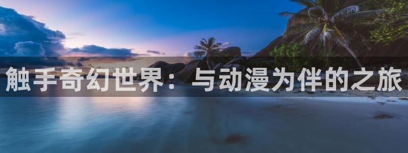 好看的动漫里番有哪些
