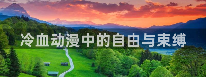 好看的动漫里番有哪些